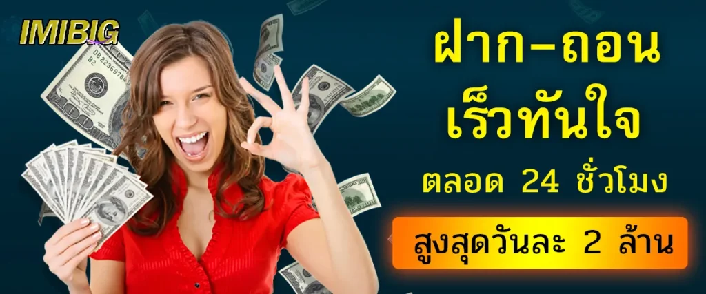 imibet เข้าสู่ระบบ